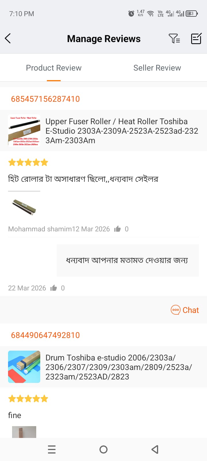 Customer Image Review